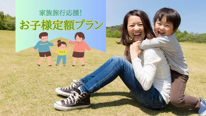 パパママ必見！【お子様定額＆添い寝無料】山形牛と米の娘ぶたしゃぶしゃぶ食べ比べ＜2食付＞家族旅行応援